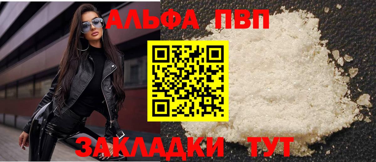 A-PVP крисы CK  Вход с VPN  A PVP Соль  А ПВП кристаллы  Майский 