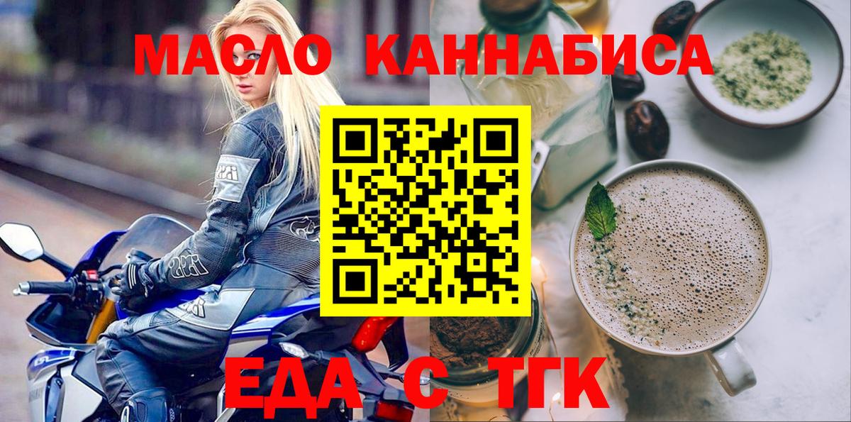 Печенье с ТГК конопля Майский