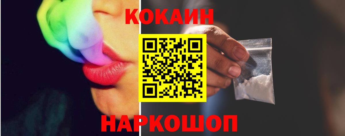 COCAIN  Кокаин Fish Scale  Вход с VPN  Cocaine 99%  Майский 
