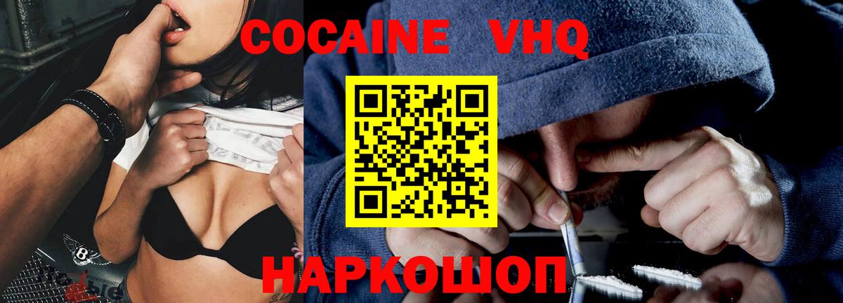 Кокаин Fish Scale Майский