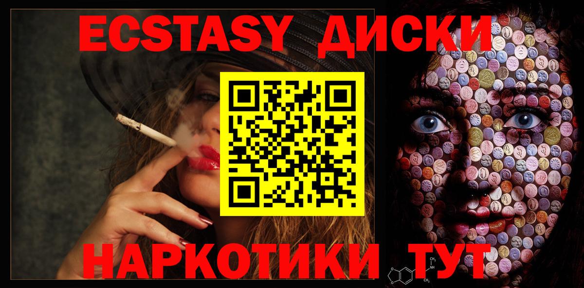Экстази круглые  Вход с VPN  ЭКСТАЗИ  Майский 