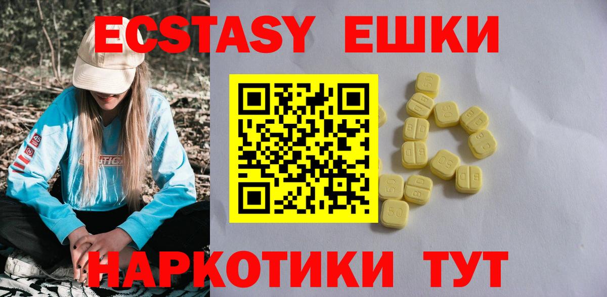 Экстази 280 MDMA Майский