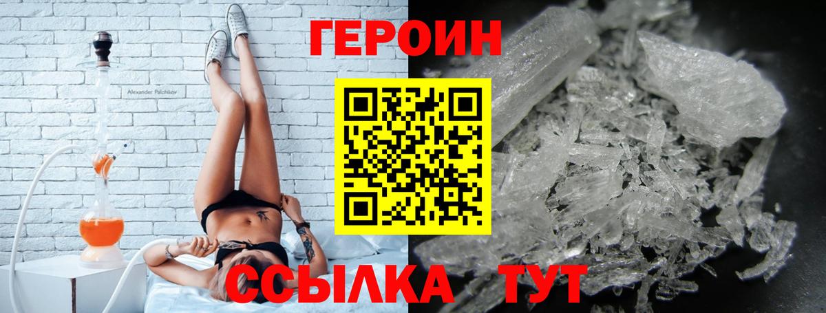 Майский  ГЕРОИН  Вход с VPN  ГЕРОИН хмурый 