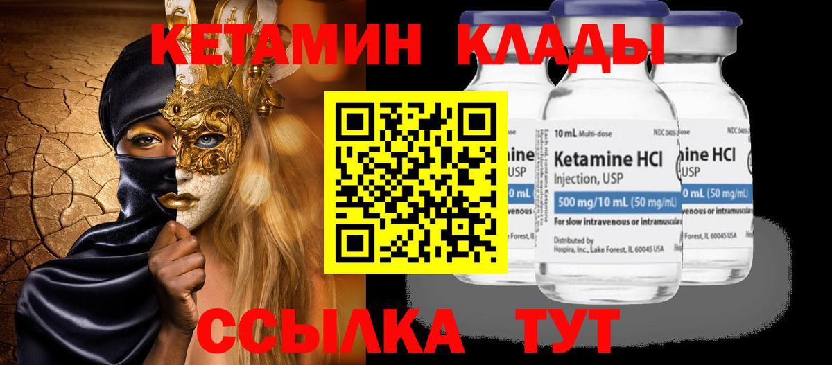 Кетамин VHQ  маркетплейс формула  Майский  Вход с VPN 