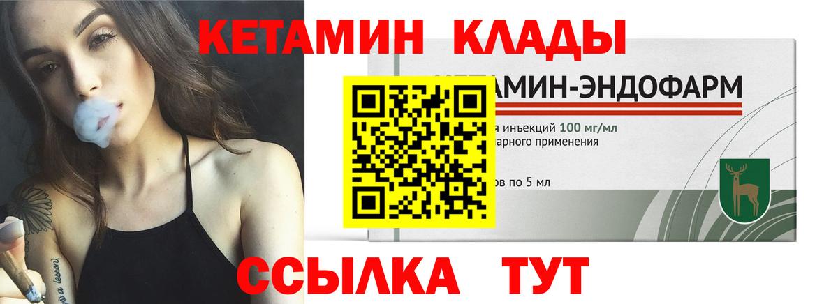 КЕТАМИН ketamine Майский