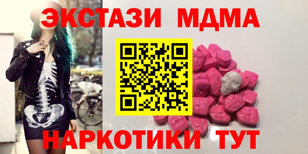 Майский  МДМА кристаллы  MDMA crystal  Вход с VPN 