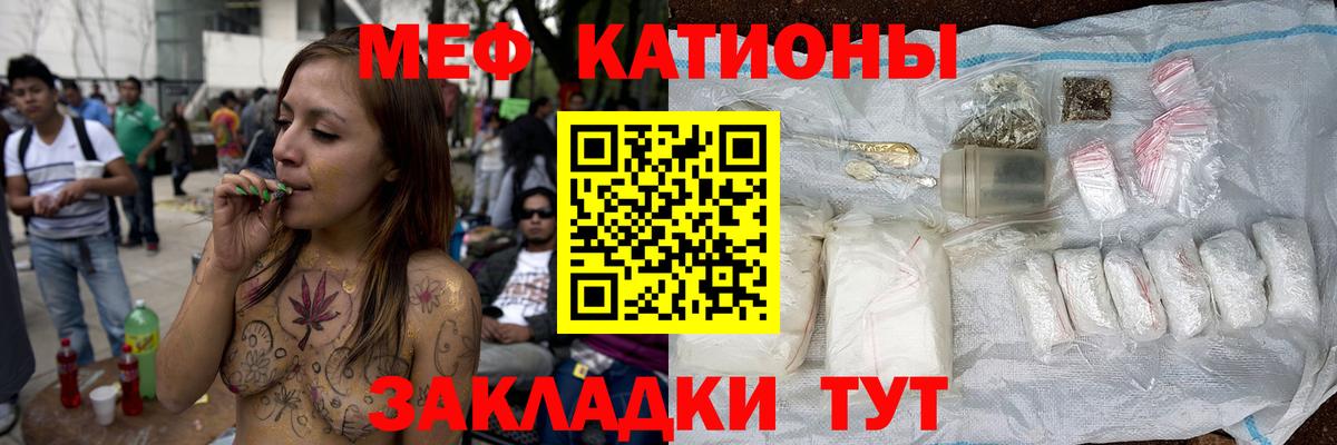 Меф мука Майский