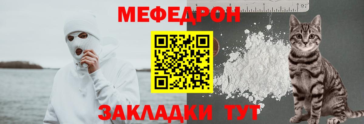 МЯУ-МЯУ мука  Меф  Мефедрон  Вход с VPN  Майский  Мефедрон 4 MMC 