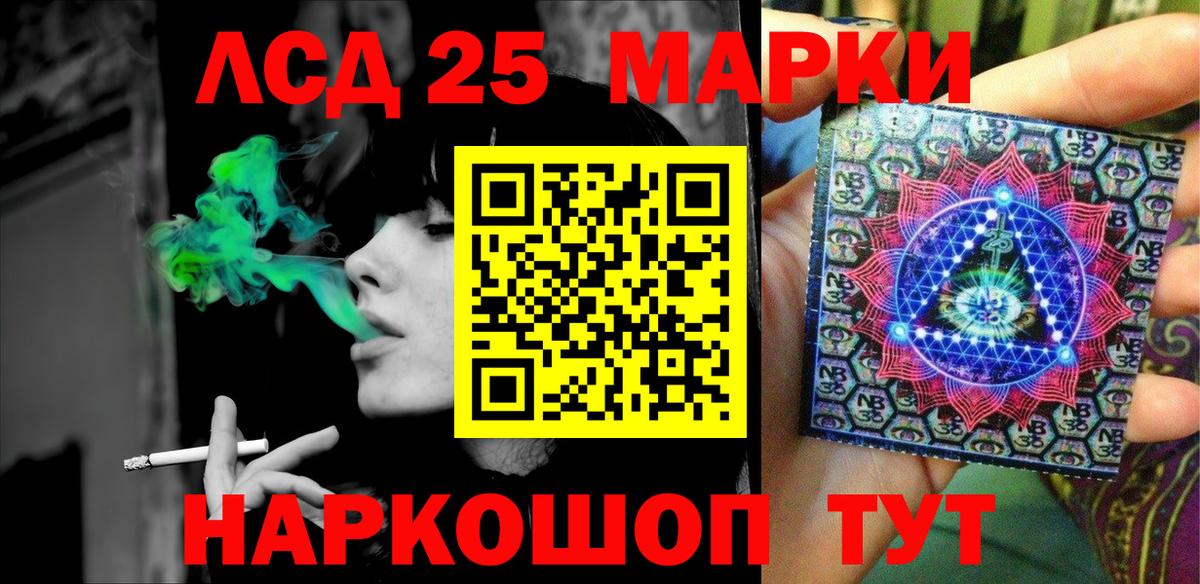 Марки 25I-NBOMe 1500мкг Майский