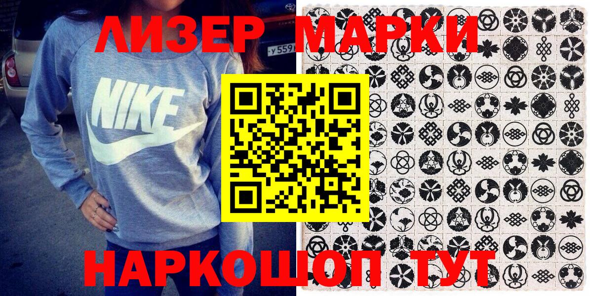 Майский  Марки 25I-NBOMe 1500мкг  Вход с VPN 