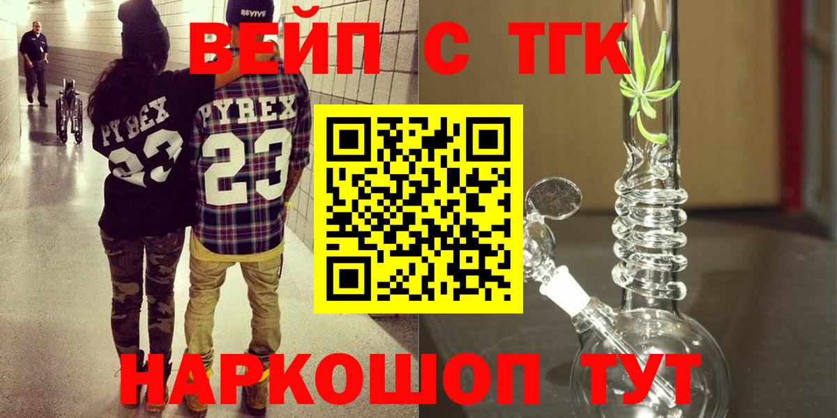 Дистиллят ТГК жижа Майский